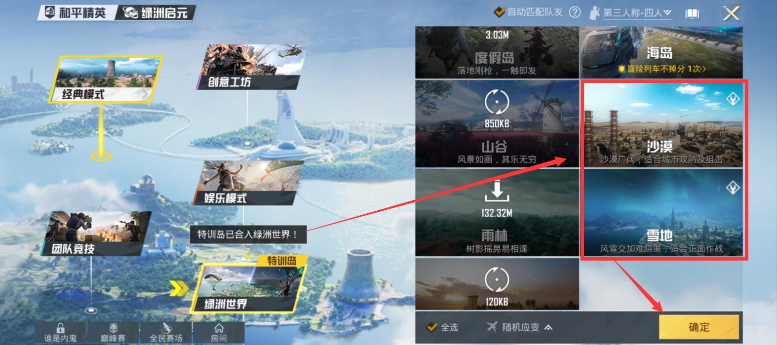 和平精英怎么样才能快速上王牌?