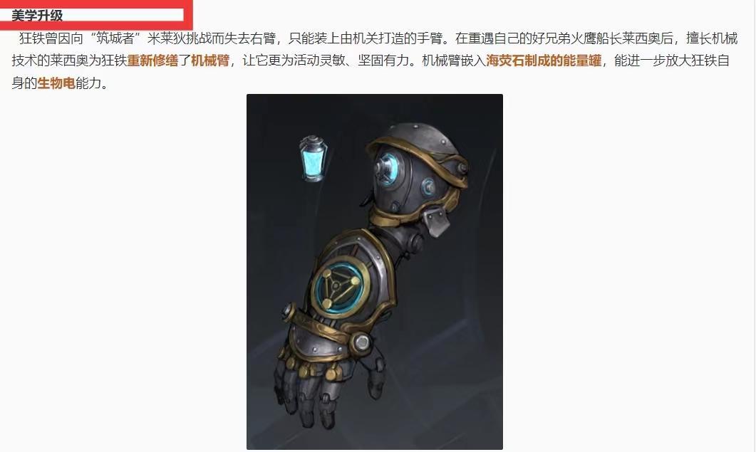 王者狂铁升级是什么意思？