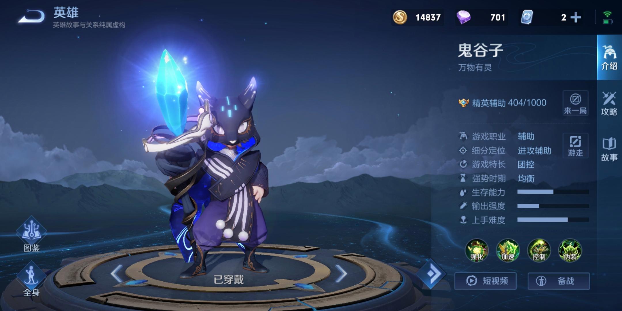 王者荣耀S31鬼谷子辅助怎么用