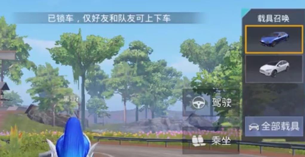 和平精英绿洲起源怎么获得车辆