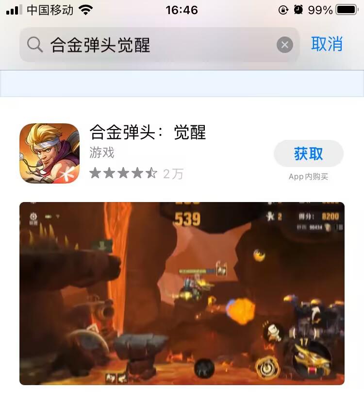 合金弹头觉醒怎么注册