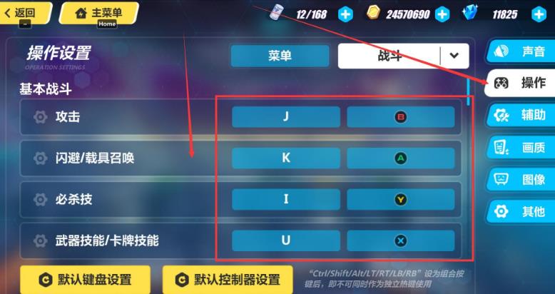 崩坏3电脑版键位怎么设置？