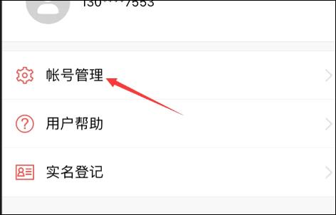 蛋仔派对身份证怎么换绑?
