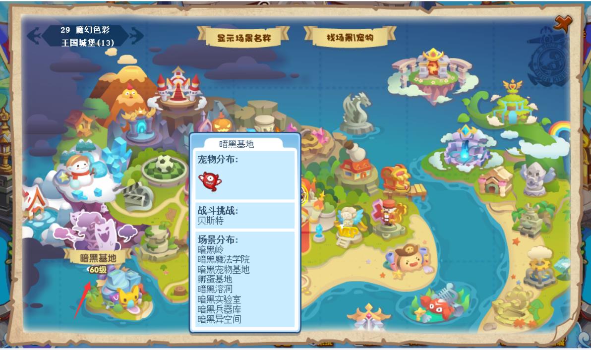 洛克王国暗黑溶洞在哪?