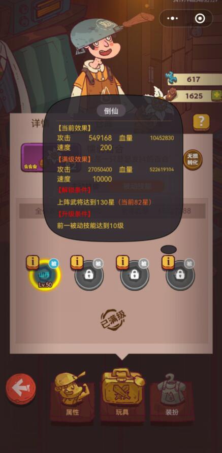 咸鱼之王被动2可以提升多少战力？
