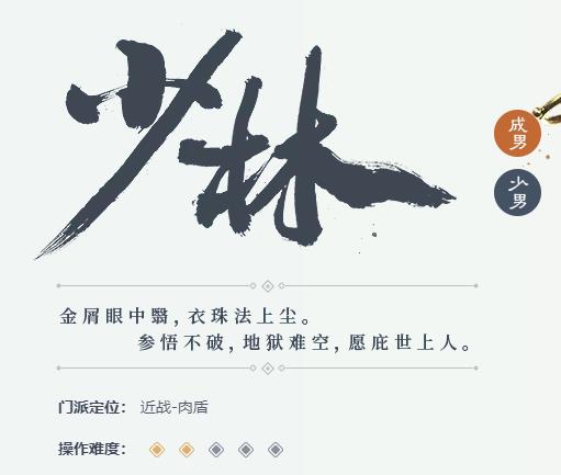 一梦江湖截止2023.3门派台词有什么？