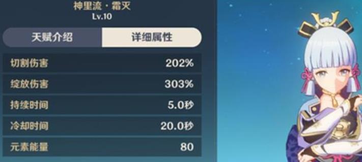 原神凌华大招伤害怎么计算