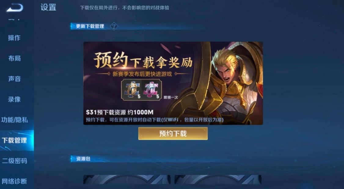 王者能不能在后台更新？