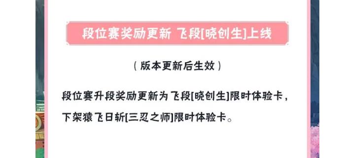 火影忍者飞段晓创生怎么获得