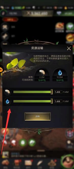 小小蚁国水资源满了怎么办?