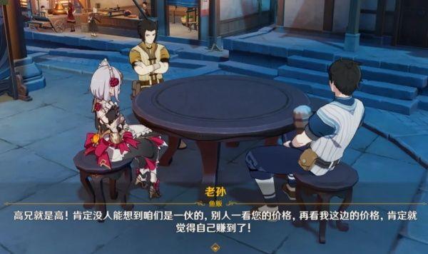 原神手游3.4有哪些小店可以买东西？