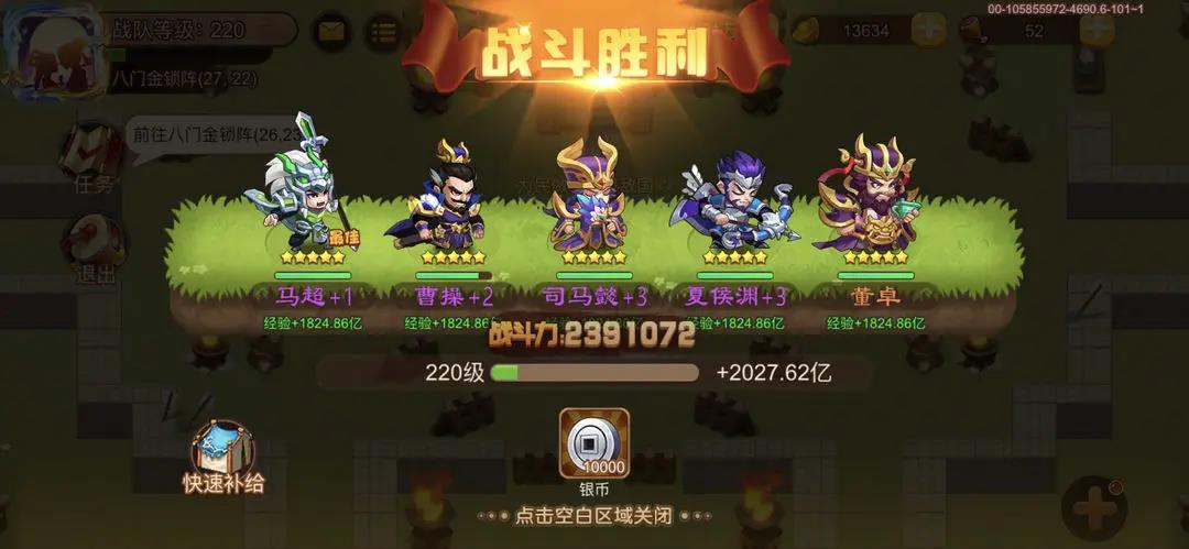 三国演义吞噬无界阵容怎么搭配？