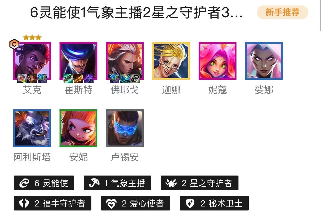 金铲铲艾克毁灭性共振给什么装备