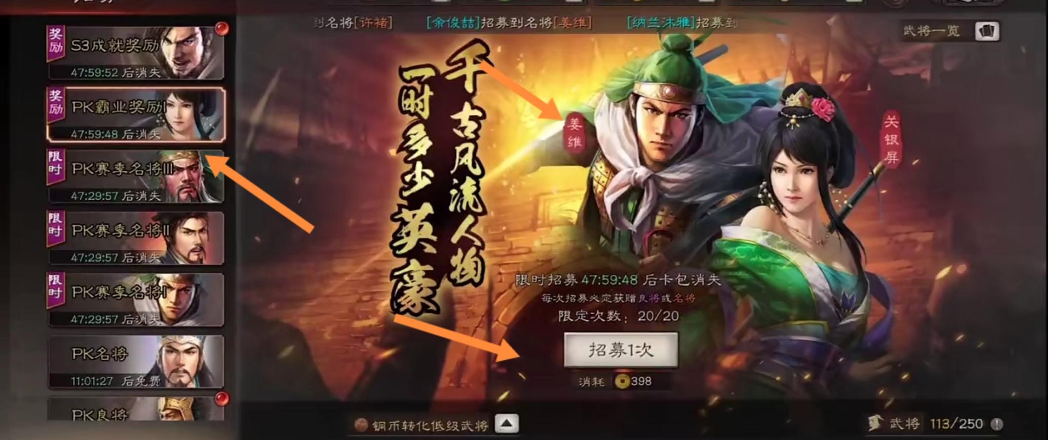 三国志：战略版pk霸业包选哪个？