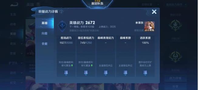 王者s31赛季没打的英雄能进行战力排名吗
