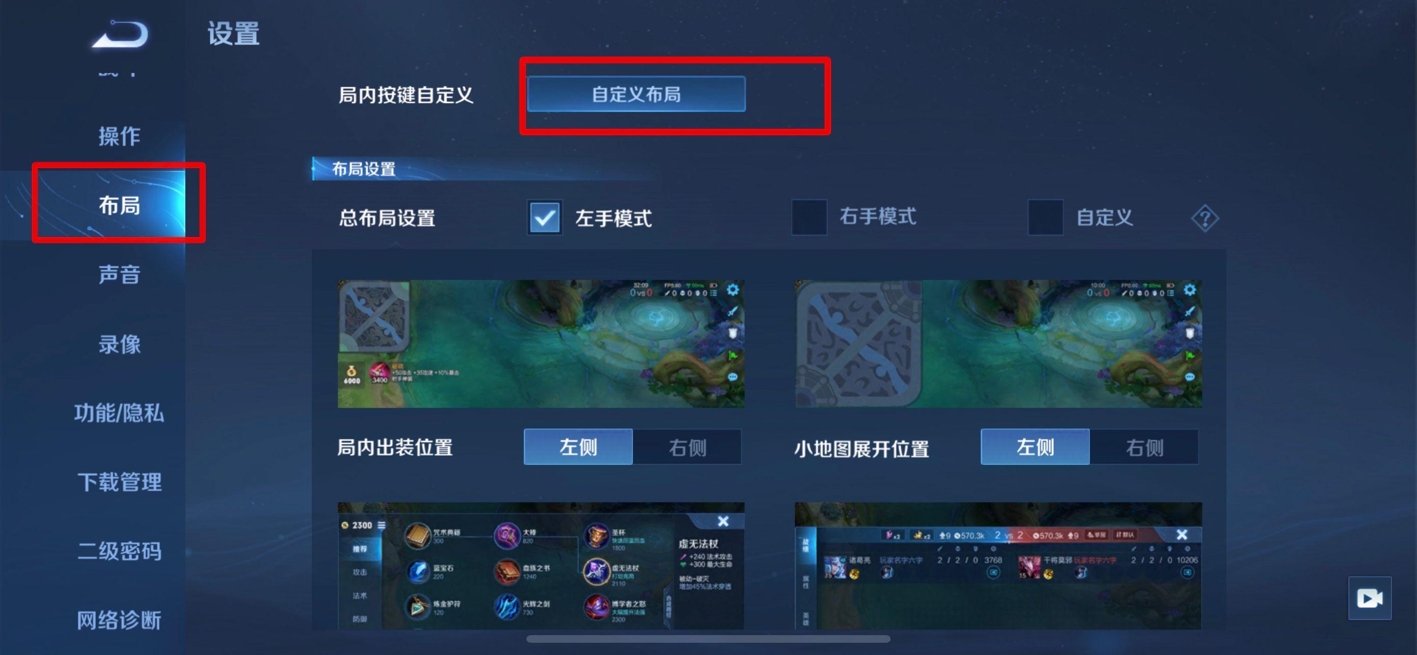 王者S30买装备怎么显示在血条旁边?