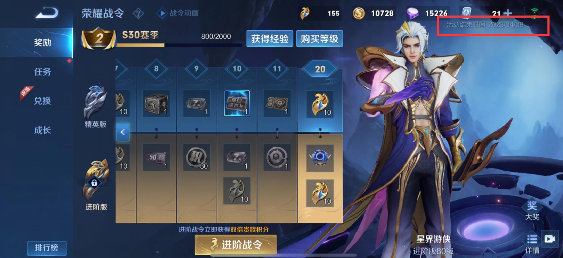 王者荣耀赛季s31几号开始？