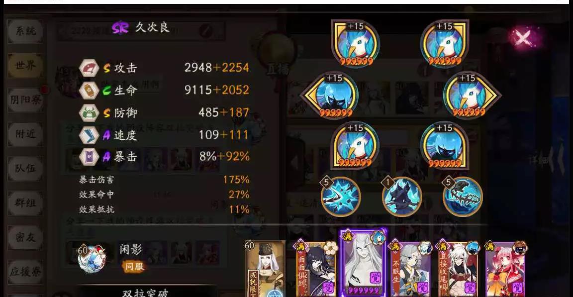 阴阳师克制双拉一波流的阵容是什么？