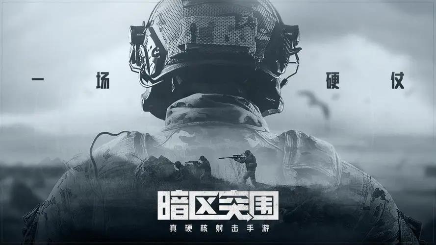 暗区突围新手关卡怎么过