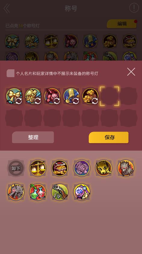 狼人杀灯牌怎么点亮