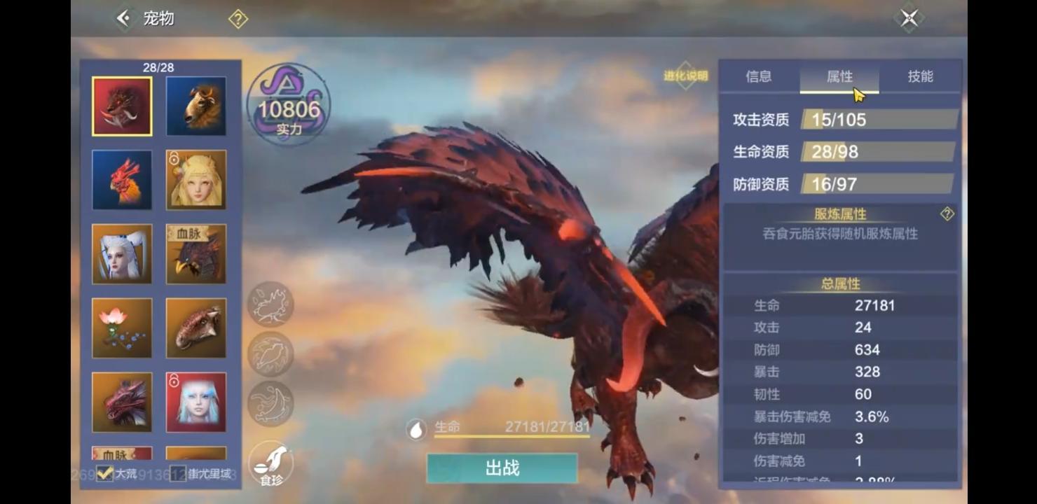 妄想山海穷奇吞噬什么属性