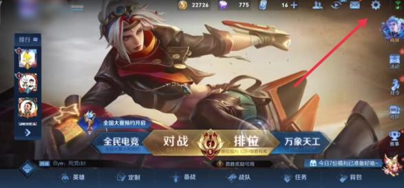 王者荣耀金币自动回赠怎么关