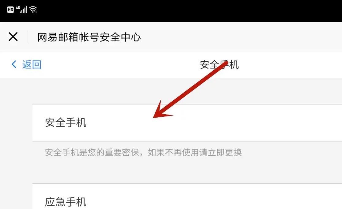 光遇邮箱怎么换绑？