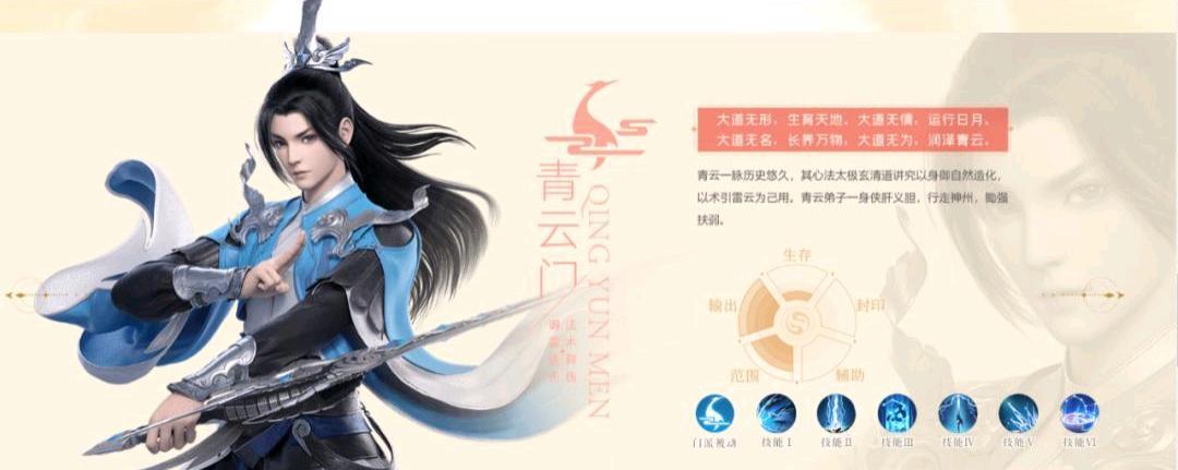 梦幻新诛仙平民门派怎么选择？