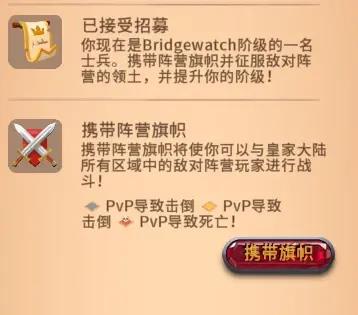 阿尔比恩阵营怎么退出？
