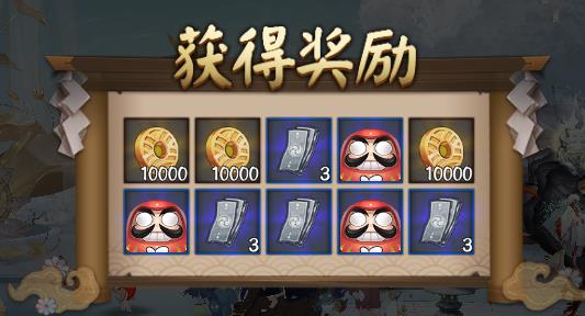 阴阳师一周多少厕纸