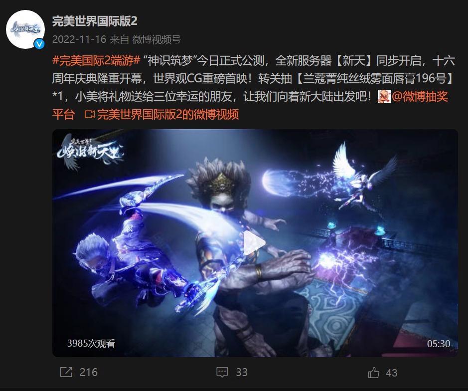 完美世界国际版还有吗