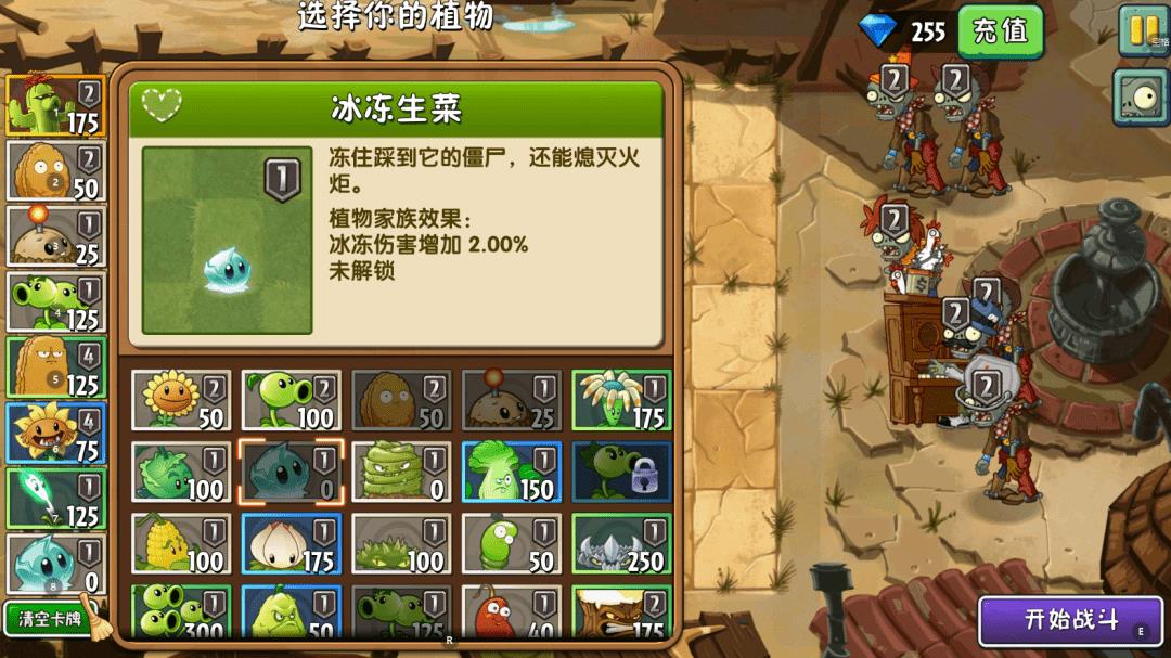 植物大战僵尸2狂野西部第十关怎么过?