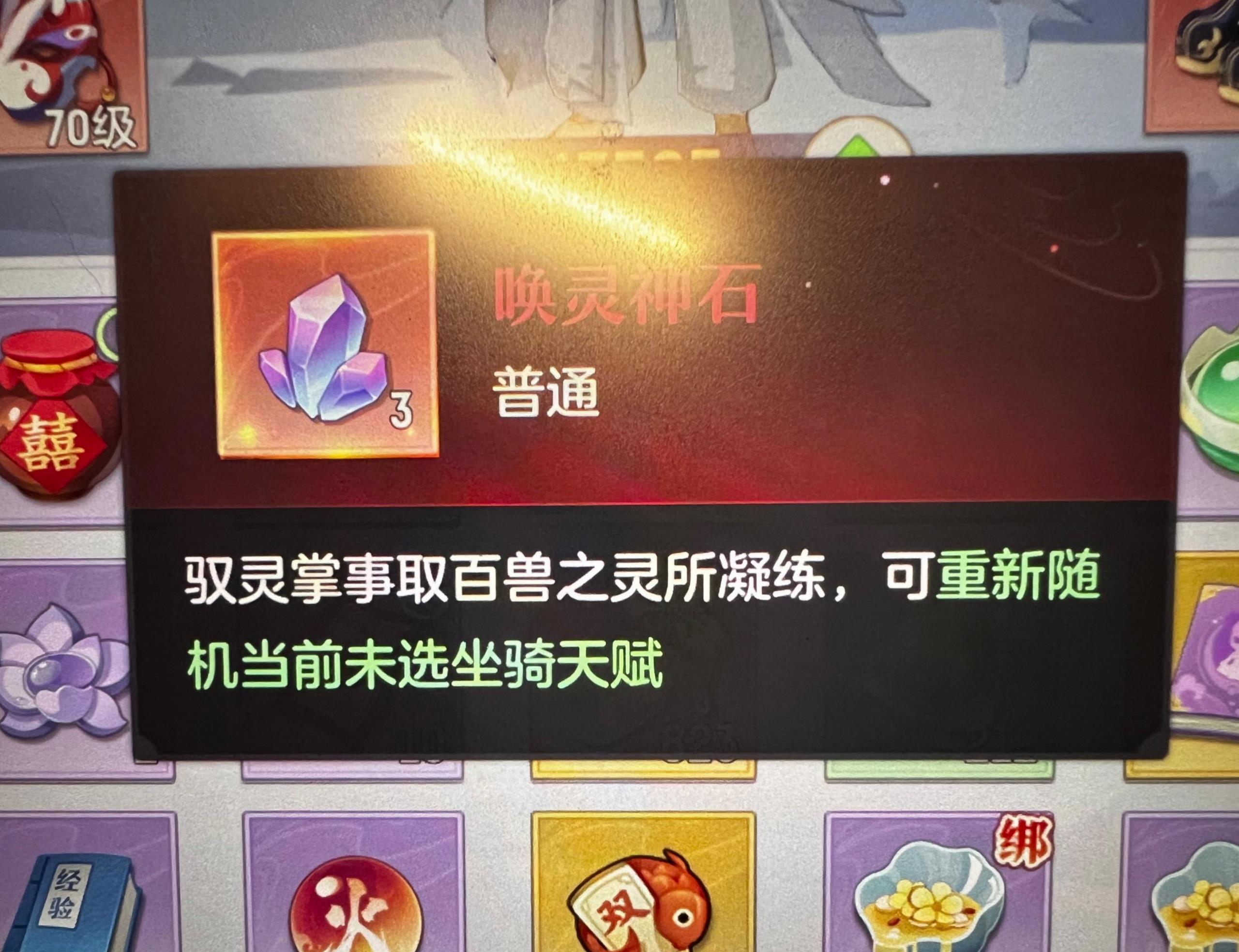 长安幻想幻灵神石怎么用