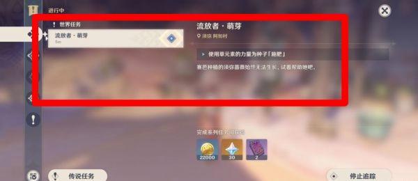 原神手游3.4流浪者传说任务怎么触发