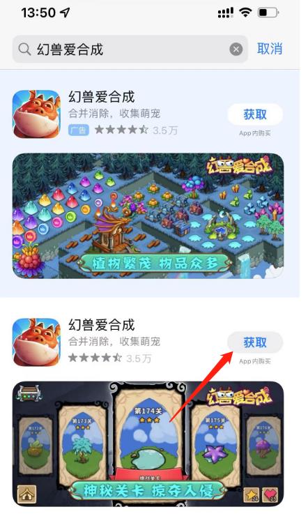 幻兽爱合成下载渠道有哪几个?