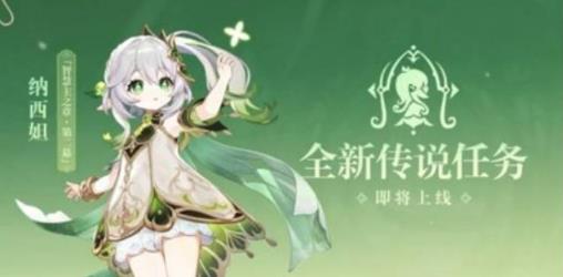 原神草龙周本怎么开启