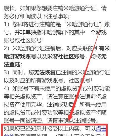 崩坏3注销账号后多久能重新注册?