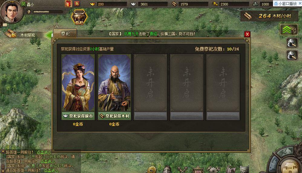 攻城掠地怎么玩?