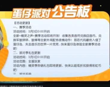 蛋仔派对回音币有什么用