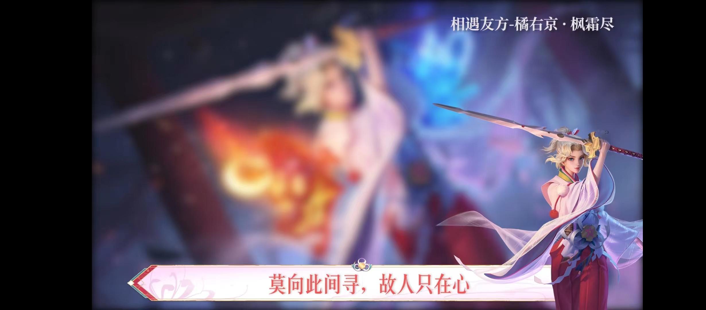 王者荣耀截止2023.3夏洛特新皮肤浮生妄台词是啥?