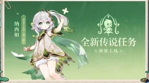 原神草龙周本怎么解锁