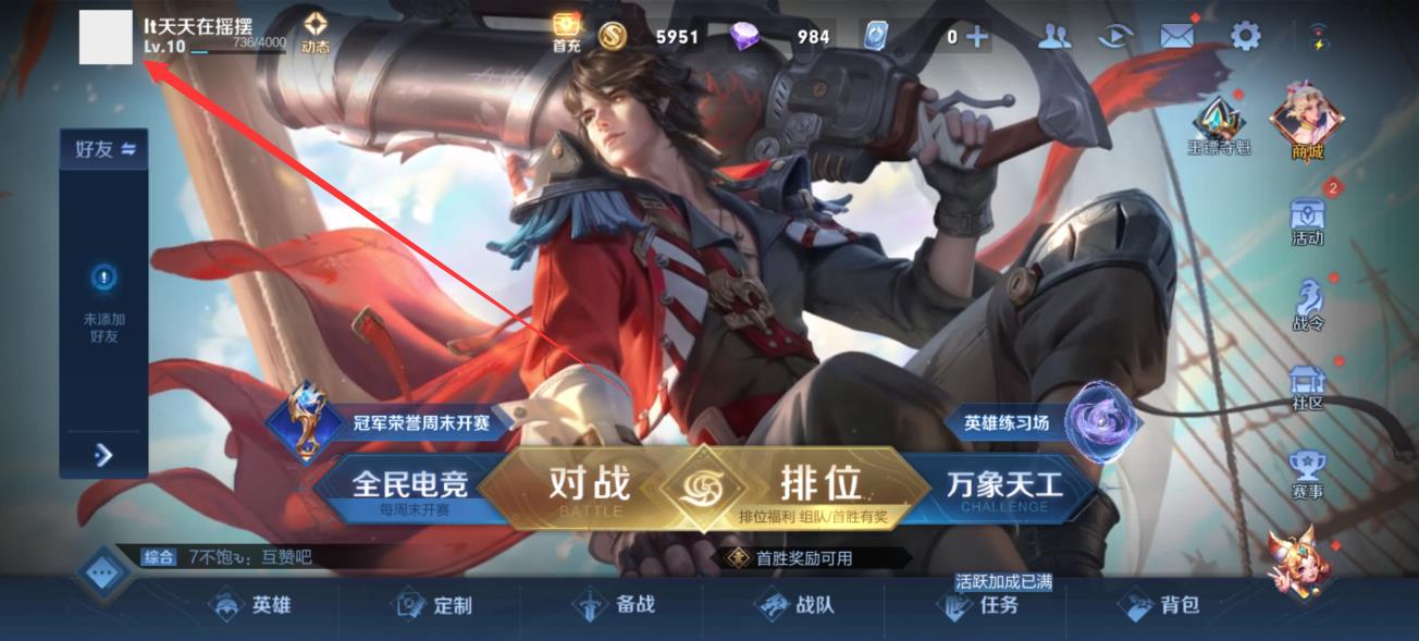 王者怎么注册星会员