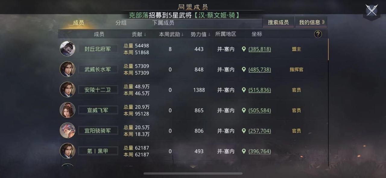 率土之滨pk赛季霸业名额怎么分配