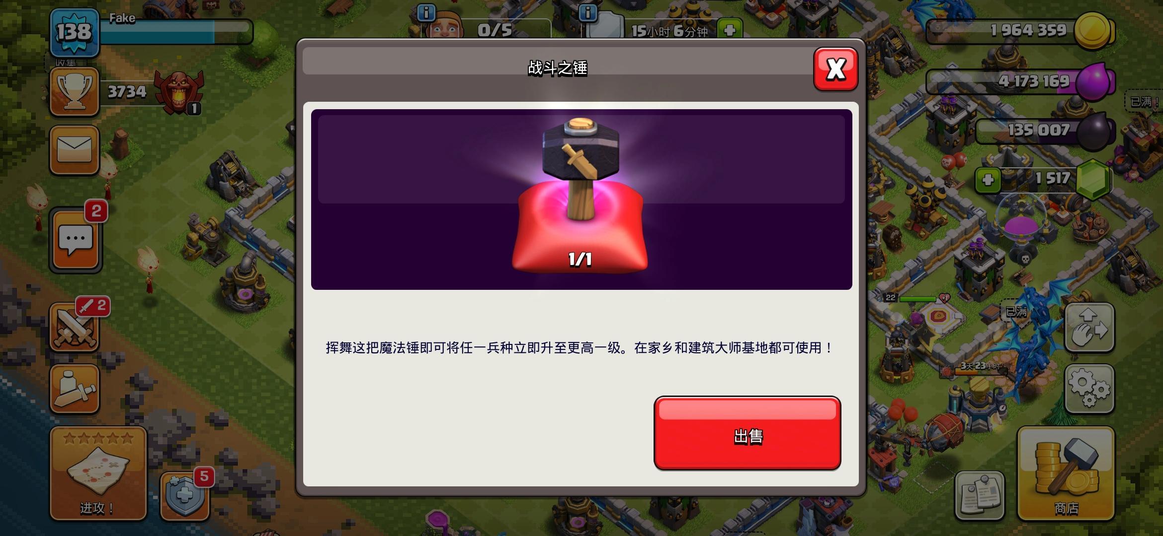 部落冲突用战斗之锤升要资源吗