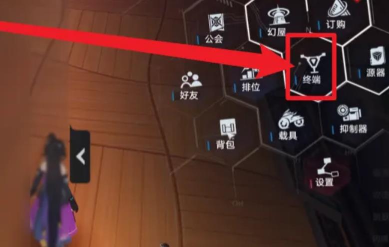 幻塔视野捕获装置怎么用？