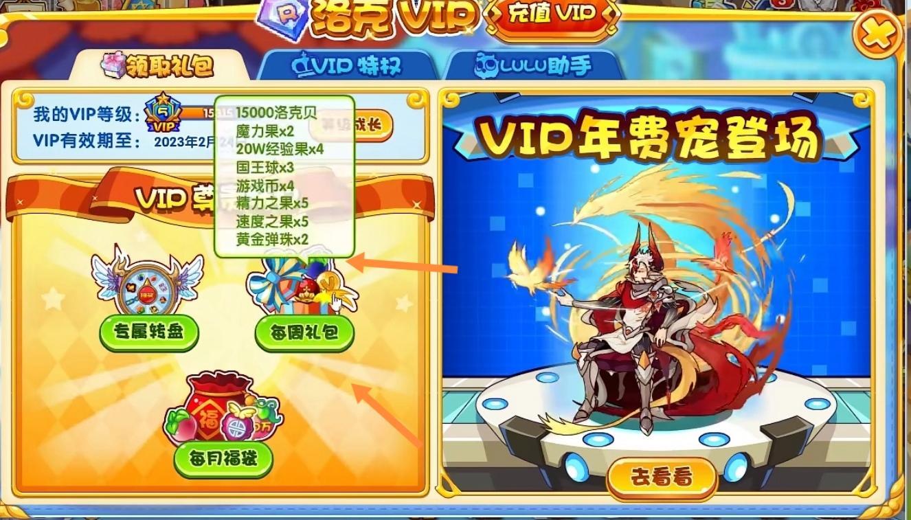 洛克王国黄金弹珠怎么得？
