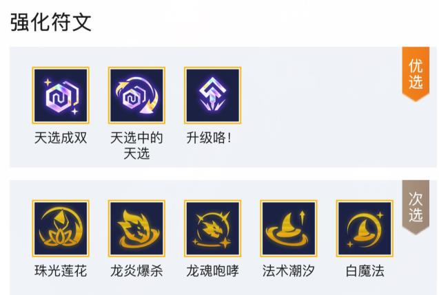金铲铲之战福星龙魂龙女阵容怎么搭配？