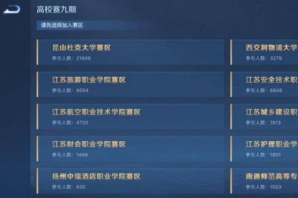 王者高校标怎么拿？