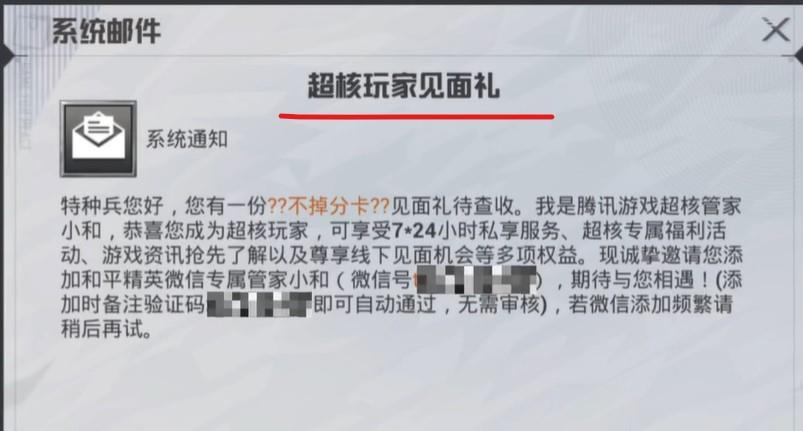 和平精英吃鸡超核玩家什么意思？