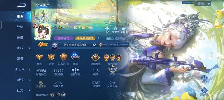 王者杨玉环的主页装扮怎么获得的？
